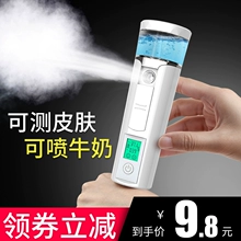 健康管家 纳米喷雾补水仪 9.8元起包邮