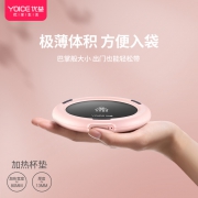 可以装进袋子里，USB充电：优益 55度恒温 自动加热保温杯垫