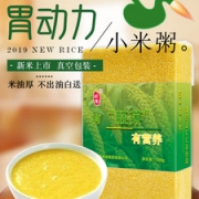 曲侯胚芽黄小米 500g*5包 2019新米