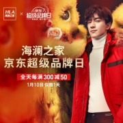 12点抢！京东 海澜之家超级品牌日大促