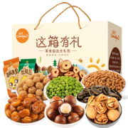 京东PLUS会员：CAFINE 刻凡 坚果零食礼盒 10袋装 960g 37.5元