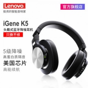 头等舱的享受 iGene 击音 K5 主动降噪蓝牙耳机