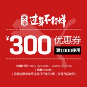 puma官方店 满1000元-300元店铺优惠券 01/21-01/31