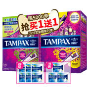 TAMPAX 丹碧丝 隐形卫生棉条（普通流量16支+大流量16支 ） *2件 99元（合49.5元/件）