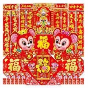 绿盒子 鼠年春节春联大礼包 76件套