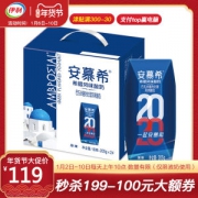 伊利旗舰店 安慕希 原味酸奶205g*24盒整箱