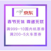 移动端：京东 春节无休 寄递无忧