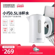 英国进口 凯伍德 Kenwood 旅行便携式 迷你电热水壶 0.5L