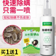 科凌虫控  中草药除螨喷雾剂 300ml 送除螨包