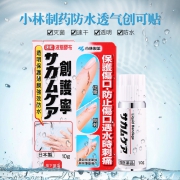 杨洋同款、防水透气、速干杀菌：日本 小林制药 液体创可贴 10g