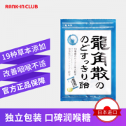 日本进口 龙角散 草本润喉糖 70g*4袋
