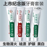 补券，复旦大学研制，上市纪念版：4只套装 fe金典牙医金典牙膏 39元包邮（长期119元）