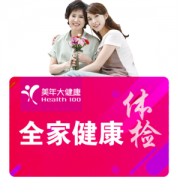美年大健康 高端珍爱爸妈体检套餐