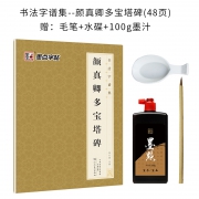 墨点 书法字谱集之颜真卿多宝塔碑 赠毛笔+水碟+100g墨汁 3.9元包邮（需用券）