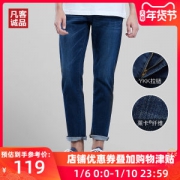 凡客诚品 男弹力牛仔裤 YKK拉链