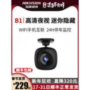 历史低价：海康威视 B1 高清夜视行车记录仪