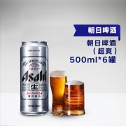 Asahi 朝日 超爽 纯生啤酒 500ml*6罐 26元包邮（需用券）
