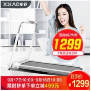 XiAO QiAO 小乔 SmartRun 室内跑步机