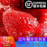 红雨林 丹东东港 99红颜 冰点草莓 400g*3盒
