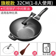 德国 巴本豪森 麦饭石不粘炒锅 32cm 少油烟