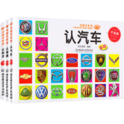 《童眼看世界：认标志+认国旗+认汽车》全3册  券后12.5元