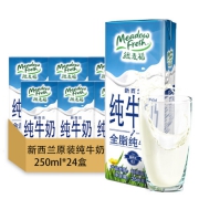 10点：新西兰进口牛奶 纽麦福 全脂纯牛奶250ml*24盒 3.5g蛋白质 高钙整箱装