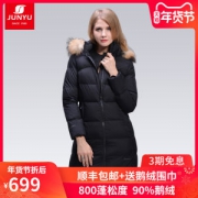 君羽 152克800蓬90%鹅绒 貉子毛领女长款羽绒服 可抗-15℃