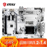 msi 微星 B360M MORTAR TITANIUM迫击炮钛金版 主板