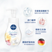 妮维雅氨基酸洗面奶180ml *3件
