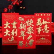 百亿补贴：义居阁 拜年红包 随机60个