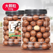 临小姐 新货 澳洲夏威夷果 250g*2罐
