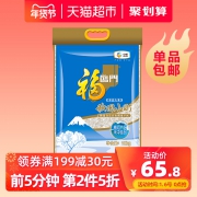 6日0点：福临门  秋田小町米 10kg *3件 +凑单品 114.05元