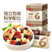 新年大礼沃隆旗舰店 每日坚果14日装 券后￥49