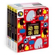 《0-3岁视觉激发游戏书》套装全4册