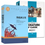 《海底两万里》《骆驼祥子》发一本