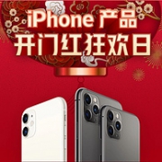 仅限今天、iPhone 11&XS系列用券最高减900元！京东 iPhone产品开门红