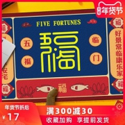 新年地垫 鼠年喜庆进门大垫地毯脚垫