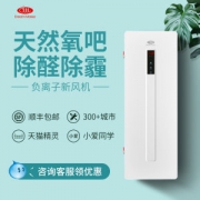 小米旗下 造梦者 Dreammaker 负离子新风机 除醛净化