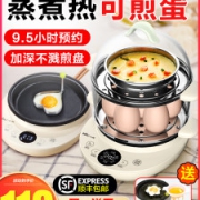 小熊 蒸蛋器 可煎蛋