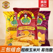 美国进口 墨西哥少女 玉米片283.5g*3袋 高温烘焙 非油炸