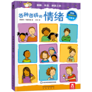 《乐乐趣·各种各样的情绪》3d立体翻翻书  券后19元