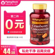 预防妇科炎症：90粒x2瓶，PipingRock 蔓越莓精华胶囊