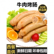北京奥运会食品供应商 健士牌 牛肉小香肠 2斤 不含淀粉