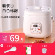 优雪 智能迷你电饭煲 2L