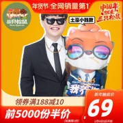 三只松鼠 爆款零食大礼包 约4斤 15袋 59元6日0点抢 限前5000件半价后