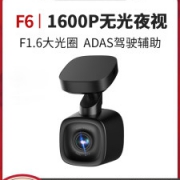 海康威视 F6 高清夜视行车记录仪 华为海思芯片