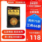 仁和 填精补血生发丸 72g/盒