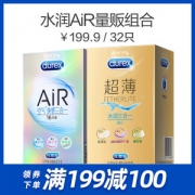 杜蕾斯 高端Air空气套+焕金超薄水润套装 共32只