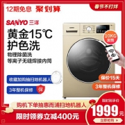 Sanyo/三洋WF100BI576ST10公斤除菌护色15度全自动变频滚筒洗衣机