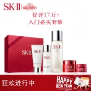 SK-II Facial Treatment Essence 护肤精华露 神仙水 75ml（赠清莹露30ml+洗面奶20g+面霜15g+眼霜2.5g）